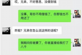 乌恰专业要账公司